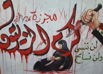 مجزرة كرم الزيتون في حمص