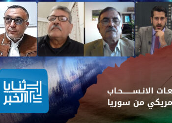 ثنايا الخبر: تفاهمات تركية إيرانية بالتزامن مع الحديث عن انسحاب أمريكي من سوريا