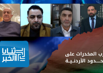 ثنايا الخبر: ما هي خيارات المملكة الاردنية لمواجهة السلاح الإيراني القادم عبر سوريا ؟