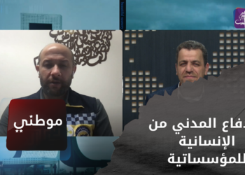 موطني – الدفاع المدني من الإنسانية للمؤسساتية