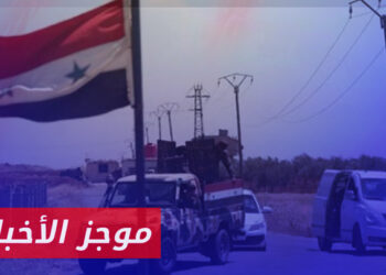 موجز أخبار الحادية عشرة 5 1 2024 وفيه: غارة تستهدف مواقع يرجح أنها مرتبطة بتجار المخدرات قرب الحدود الأردنية جنوب السويداء