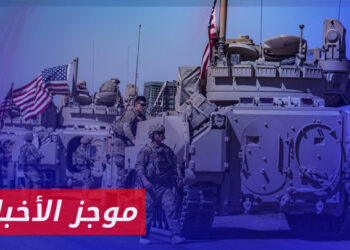 موجز أخبارالعاشرة 25 01 2024 وفيه: البيت الأبيض ينفي نية الولايات المتحدة سحب قواتها من سوريا