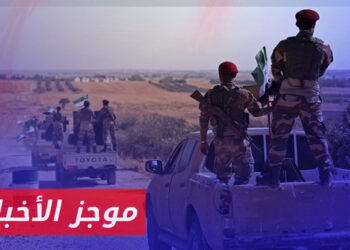 موجز أخبار العاشرة 22 01 2024 : مقتل عنصر من الجيش الوطني أثناء صد محاولة تسلل لقسد على محور قرية الجطل