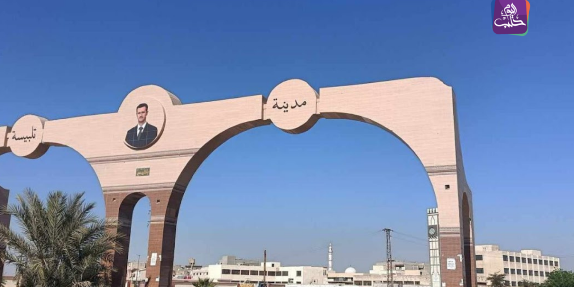 مدخل مدينة تلبيسة في ريف حمص الشمالي