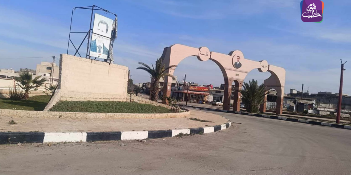 مدخل مدينة تلبيسة في ريف حمص الشمالي