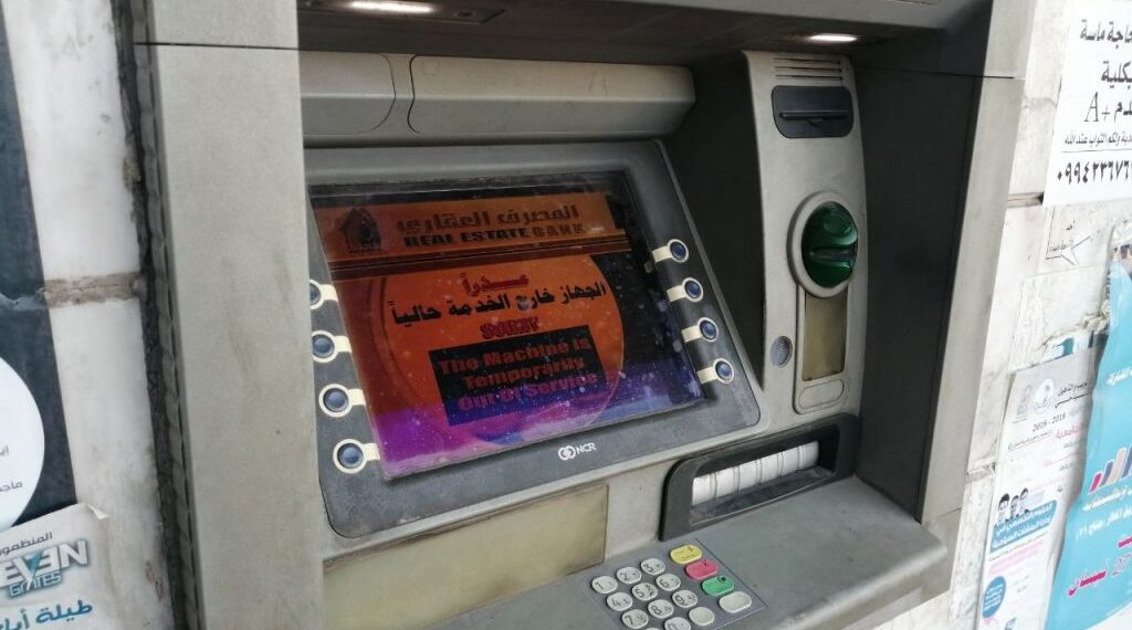 تعرّض بعض الموظفين إلى الصعق الكهربائي أثناء سحب رواتبهم بدرعا.. وهكذا رأت إدارة المصرف العقاري الحل !