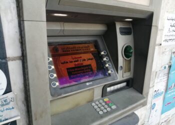 تعرّض بعض الموظفين إلى الصعق الكهربائي أثناء سحب رواتبهم بدرعا.. وهكذا رأت إدارة المصرف العقاري الحل !