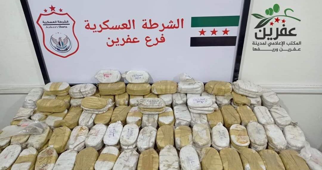 الحشيش المضبوط من قبل الشرطة العسكرية في عفرين