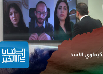 ثنايا الخبر: الأسد يتهم جهات أُخرى بالهجوم الكيماوي على مخيم اليرموك 2017 ومنظمة حظر الأسلحة الكيميائية تنفي