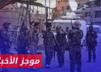 موجز أخبار الحادية عشرة 14 02 2024 وفيه: بعد الضربات الأمريكية.. ميليشيات إيران تنقل مقراتها في دير الزور شرق سوريا