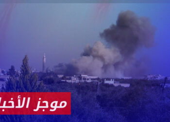 موجز أخبار الحادية عشرة 26 02 2024 وفيه: مقتل مدني وإصابة 4 آخرين بقصف لقوات الأسد على بلدة كفرتعال بريف حلب الغربي