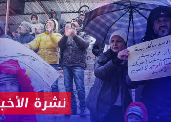 نشرة أخبار المنتصف 12 02 2024 وفيها: مع تدهور الخدمات.. تصاعد حراك السويداء المستمر منذ نصف عام