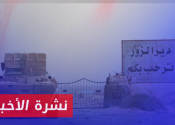 نشرة أخبار المنتصف 20 02 2024 وفيها: مواجهات بين ميليشيات الأسد في حمص ودير الزور