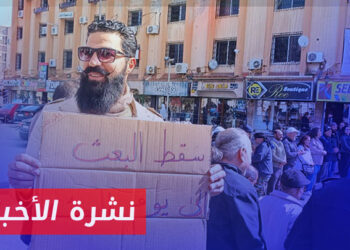 نشرة أخبار المساء 28 2 2024 وفيها: مقتل متظاهر وإصابة آخر برصاص قوات الأسد في السويداء