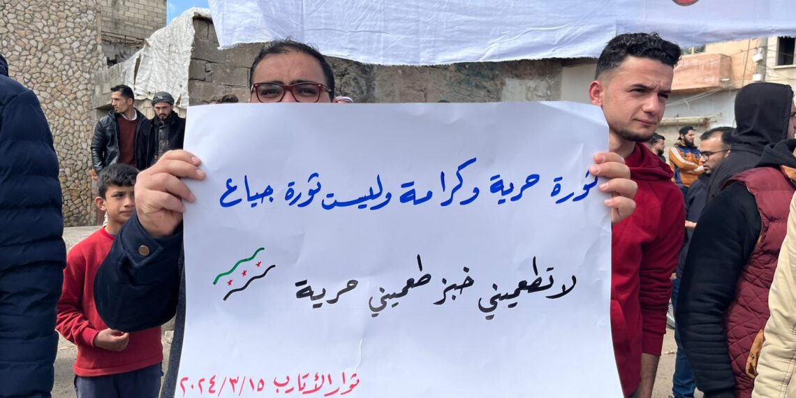 من مظاهرات ذكرى الثورة