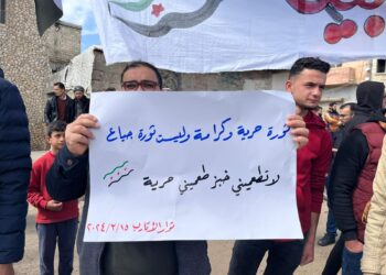 من مظاهرات ذكرى الثورة