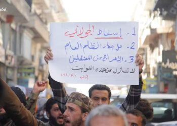 من المظاهرات المناوئة للجولاني