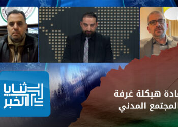 ثنايا الخبر: النقابات والهيئات المدنية في  شمال غربي سوريا تطالب غير بيدرسون بإعادة هيكلة غرفة المجتمع المدني