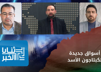 ثنايا الخبر: أسواق جديدة لتجارة الكبتاجون تفتحها سلطة الأسد عبر ليبيا