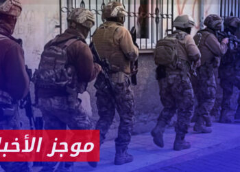 موجز الثانية 05 03 2024 وفيه: وزير الداخلية التركي يعلن عن إلقاء القبض على مشتبه بهم بالانتماء لتنظيم الدولة