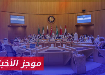 موجز أخبار العاشرة 06 03 2024 وفيه: مجلس التعاون الخليجي يدعم استئناف أعمال اللجنة الدستورية السورية