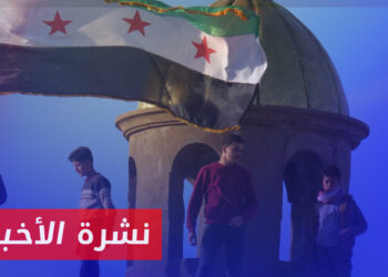 نشرة أخبار المنتصف 19 03 2024 وفيها: خروج عشرات المظاهرات في مدن وبلدات محافظة درعا