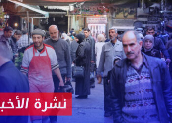 نشرة أخبار المساء 11 03 2024 وفيها: سعر وجبة الإفطار في مناطق سلطة الأسد يتجاوز أجر الموظّف