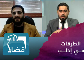 قضايا – سوء أحوال الطرقات في مدينة إدلب وريفها