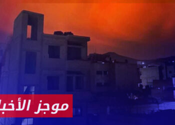 موجز أخبار الحادية عشرة 17 03 2024 وفيه: غارات إسرائيلية تستهدف مستودعات ذخائر لقوات الأسد بريف دمشق