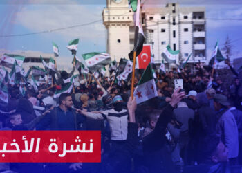 نشرة أخبار المساء 16 03 2024 وفيها: في ذكرى الثورة.. مظاهرات في ريف حلب للتأكيد على إسقاط سلطة الأسد