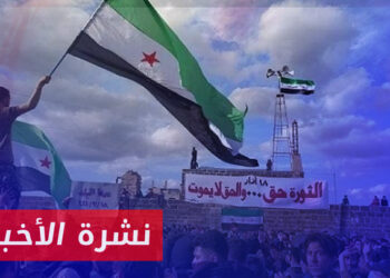 نشرة أخبار المساء 18 03 2024 وفيها: درعا تخط عبارات مناهضة للأسد وترفع على الثورة في ساحاتها