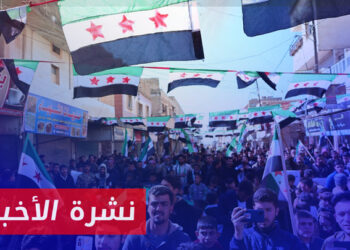 نشرة أخبار المساء 01 03 2024 وفيها: مظاهرة في إدلب ضد هيئة تحرير الشام