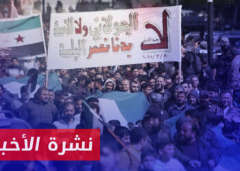 نشرة أخبار المساء 08 03 2024 وفيها : مظاهرات تعمّ محافظة إدلب ضد هيئة تحرير الشام