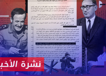 نشرة أخبار المنتصف 02 03 2024 وفيها: “إسرائيل” تنشر وثائق حول مفاوضات مائير وحافظ الأسد
