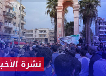 نشرة أخبار المساء 29 03 2024 وفيها: مظاهرات ضد هيئة تحرير الشام في مدينة إدلب وريفها