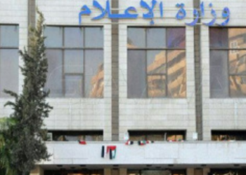 مبنى وزارة الإعلام التابعة لسلطة الأسد في دمشق