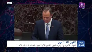 موجز أخبار السادسة 17 04 2024 وفيه