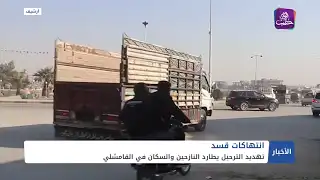 نشرة أخبار المساء 19 04 2024