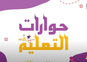 حوارات التعليم – مشاريع تداول الكتب بين طلاب الجامعات في المناطق المحررة