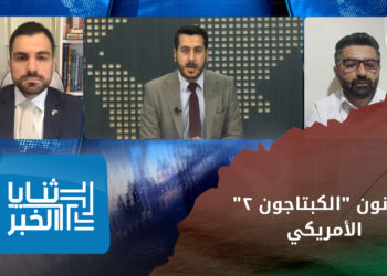 ثنايا الخبر: تفاصيل قانون “الكبتاجون 2” ودور المجلس السوري الأمريكي في الدفع لإقراره