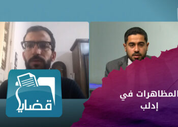 قضايا – مطالب المتظاهرين ضد هيئة تحرير الشام في مدينة إدلب