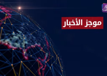 موجز أخبار الثالثة 09 04 2024