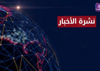 نشرة أخبار المساء 04 04 2024