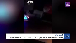 نشرة أخبار المساء 02 05 2024