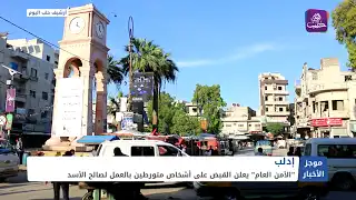 موجز أخبار السادسة 07 05 2024