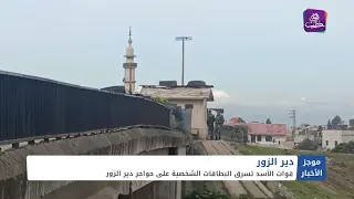 موجز أخبار الثانية 16 05 2024