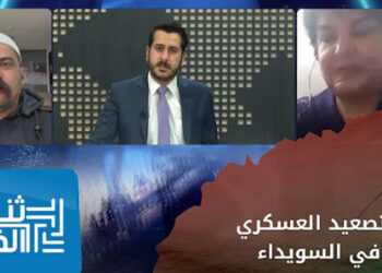 ثنايا الخبر: كيف ستتصدى السويداء لتعزيزات سلطة الأسد العسكرية