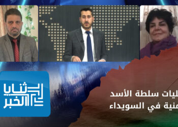 ثنايا الخبر: كيف استخدمت سلطة الأسد مفتاح تنظيم الدولة لدخول مدينة السويداء