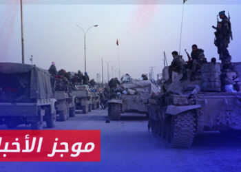 موجز أخبار السادسة 04 05 2024 وفيه  تعزيزات عسكرية لقوات الأسد تصل إلى السويداء