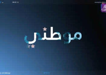 موطني: ذوو الهمم في الشمال السوري واحتياجاتهم.. استجابة أم مأسسة!؟